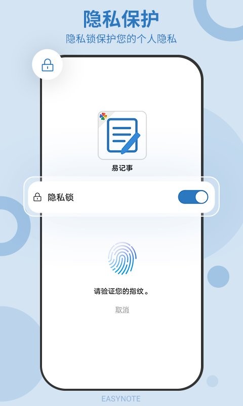 易记事截图2