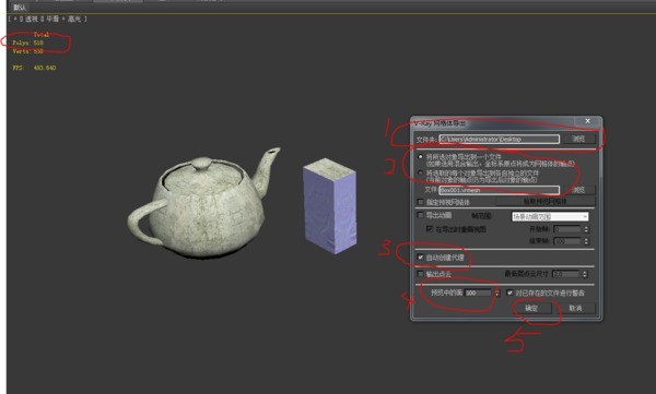 小编教你3Ds MAX使用网格导出的操作教程。