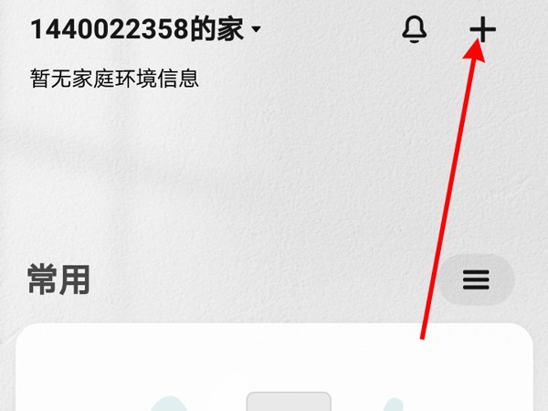 关于小米牙刷怎么连接米家app？小米牙刷连接米家app步骤。