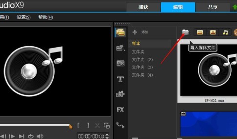 关于会声会影x9怎样导出视频-会声会影x9导出视频的方法。