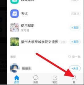 分享学习通如何上传手机文件？学习通上传手机文件方法。