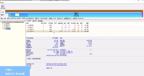 分享DiskGenius如何设置卷标？DiskGenius设置卷标的操作方法。