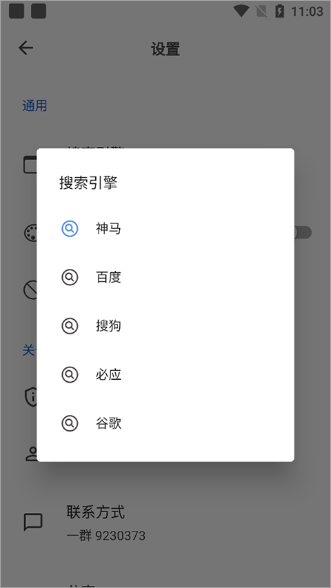 520浏览器截图4