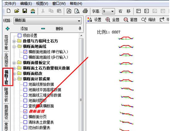 说说道路测设大师画横断面图的操作过程讲解。