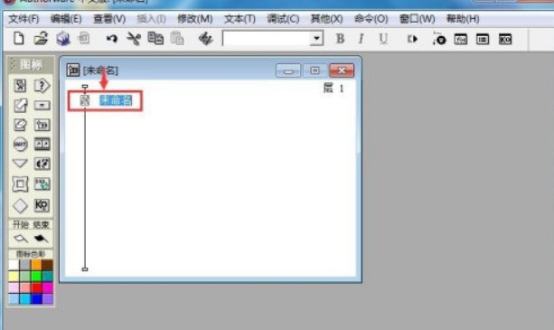 我来教你authorware怎样绘制粉红色三角形流程-authorware绘制粉红色三角形流程方法。