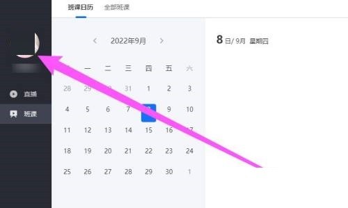 关于小鹅通助手怎么绑定手机号?小鹅通助手绑定手机号方法。
