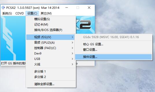 分享pcsx2怎么设置画质-pcsx2设置画质的操作方法。