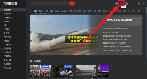 我来分享央视影音怎么设置开机自启动?央视影音设置开机自启动教程。