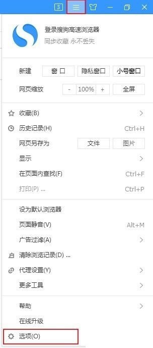 分享搜狗高速浏览器怎么取消鼠标左键关闭标签？搜狗高速浏览器取消鼠标左键关闭标签方法。