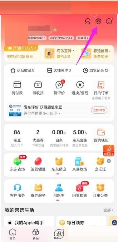 说说京东怎么添加京东车管家？京东添加京东车管家教程。