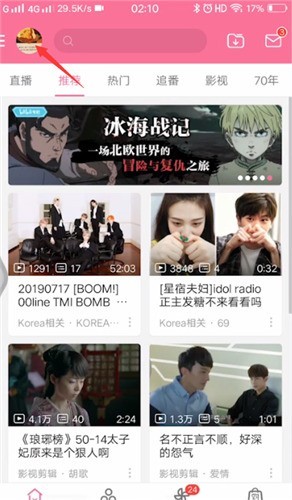 教你哔哩哔哩关注列表在哪查看?哔哩哔哩关注列表查看方法。