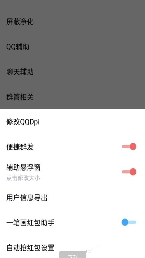 小菜豆安装器截图1