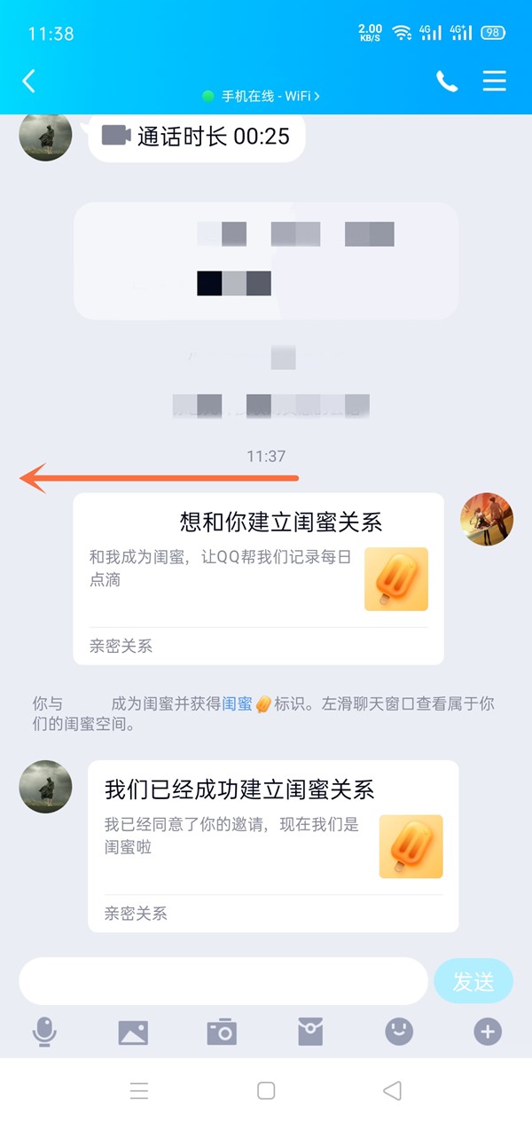 说说qq解除闺蜜关系对方会知道吗？qq解除闺蜜关系对方是否收到提醒。