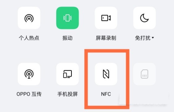 我来分享OPPOReno7Pro如何使用NFC功能?OPPOReno7Pro使用NFC教程。