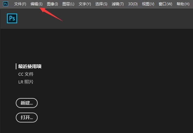 分享ps如何禁用富媒体工具提示？ps禁用富媒体工具提示步骤一览。