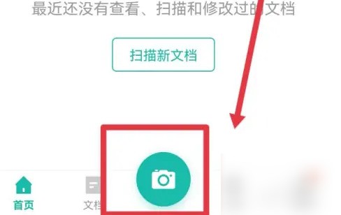 我来教你camscanner如何把图片转化成Excel?camscanner把图片转化成Excel的方法。