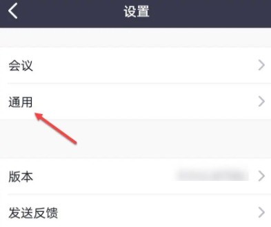 小编分享Zoom视频会议如何设置铃声?Zoom视频会议设置铃声的方法。