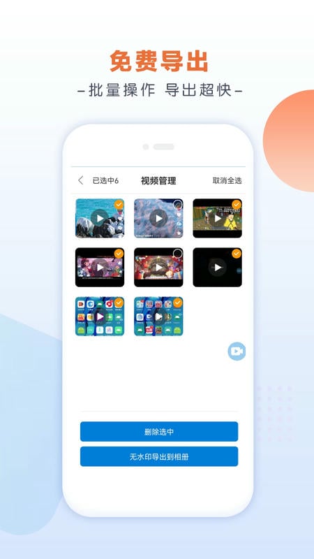 小白录屏截图1