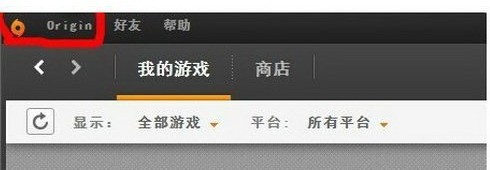 今天分享Origin橘子平台添加本地游戏的操作过程讲述。