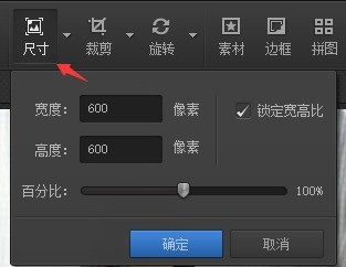教你光影魔术手怎么修改图片大小-光影魔术手修改图片大小步骤。