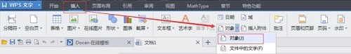教你MathType公式编辑器怎么用到wps中-MathType公式编辑器用到wps中的方法。