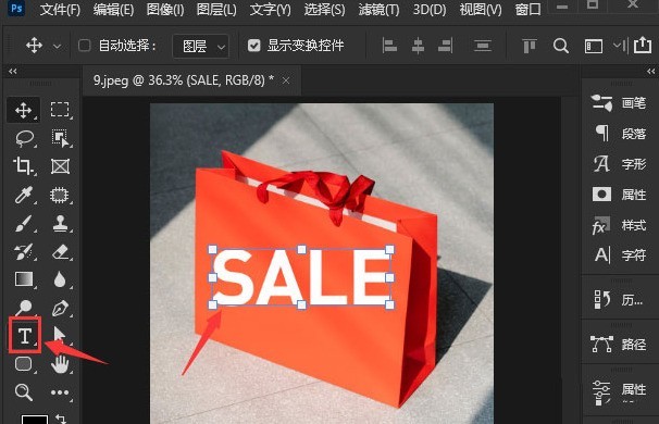 今天分享ps怎么设置斜体文字-ps斜体文字设置教程。