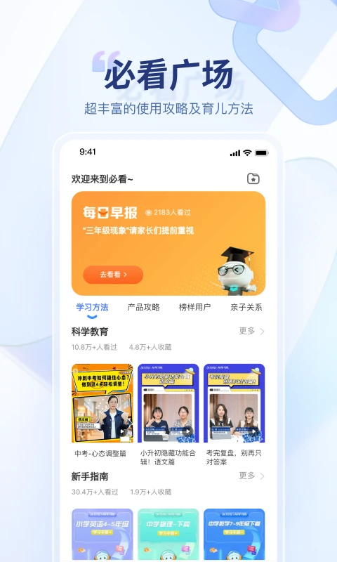 讯飞AI学app截图4