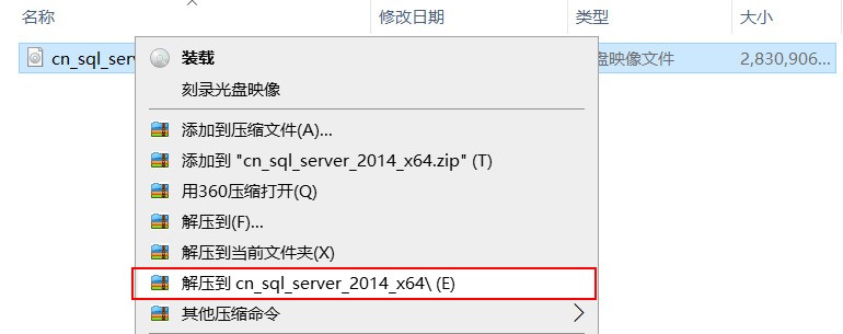 分享sql2014怎么安装-sql2014安装教程。