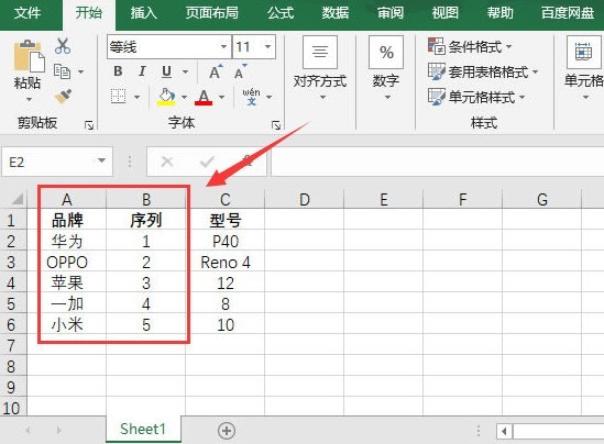 分享Excel怎么移动表格位置-Excel移动表格位置的方法。