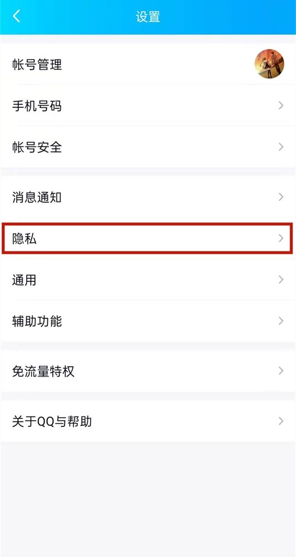 关于qq空间半年可见在哪里设置?qq空间半年可见的设置方法。