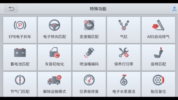 诊简单汽车诊断仪截图3