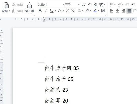 小编分享WPS如何设置文字上下对齐?WPS设置文字上下对齐的方法。