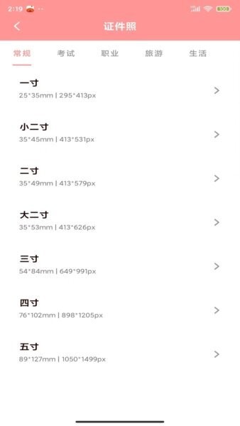 Wecut截图2