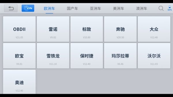 诊简单汽车诊断仪截图2