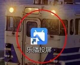 关于乐播投屏如何将投屏模式设置为自定义？乐播投屏将投屏模式设置为自定义的方法。