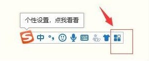 分享搜狗输入法怎么设置繁体字-搜狗输入法设置繁体字的方法。