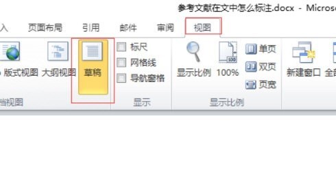 我来教你WPS2019怎么删除尾注横线?WPS2019删除尾注横线的方法。