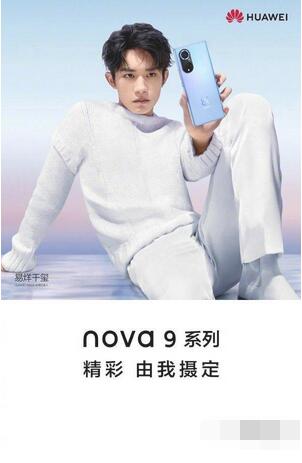 小编教你华为Nova9Pro支持鸿蒙系统吗？华为Nova9Pro系统介绍。