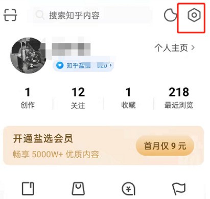 分享知乎怎么关闭每周精选?知乎关闭每周精选的方法。