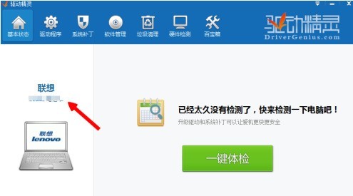 教你驱动精灵怎样备份网卡驱动？驱动精灵备份网卡驱动的方法。