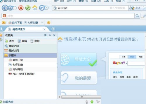 我来分享搜狗高速浏览器怎么清除浏览记录？搜狗高速浏览器清除浏览记录教程。