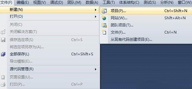 关于在vs2010(Visual Studio)中编辑C  并解决cmd闪退问题的详细操作讲解。