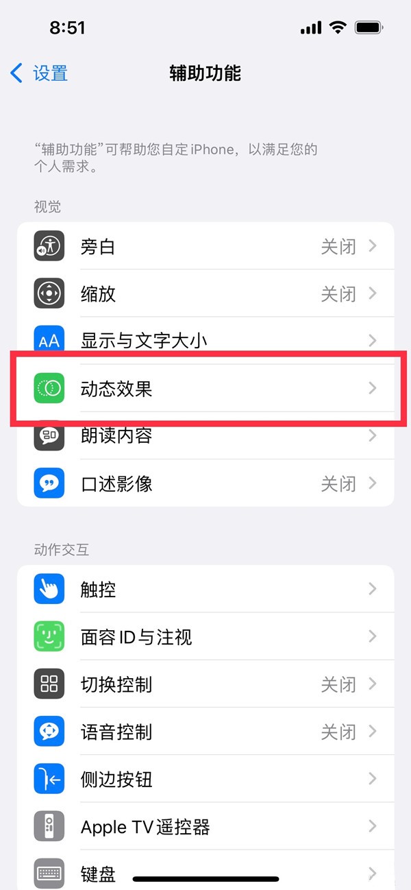 说说苹果手机分辨率如何看？查看苹果手机分辨率方法介绍。