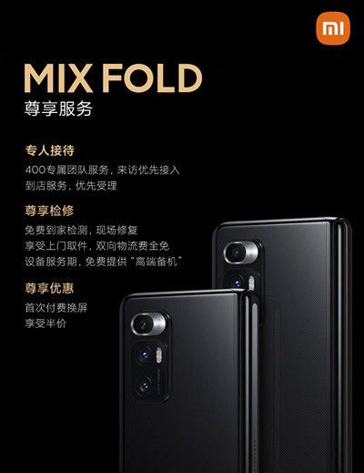 小编教你小米mix fold售价是多少 小米MIX FOLD配置参数分享。