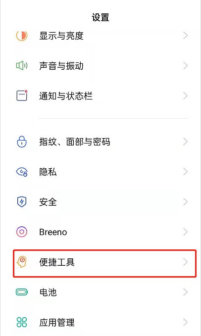 教你如何开启opporeno6双击亮屏?opporeno6开启双击息亮屏步骤。