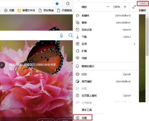 关于microsoft edge怎么发送反馈？microsoft edge发送反馈教程。