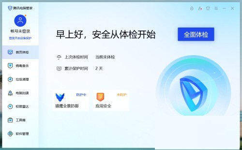 分享腾讯电脑管家怎么设置开机时自动运行？腾讯电脑管家设置开机时自动运行教程。