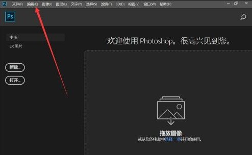 我来分享adobe photoshop cc 2019怎么修改界面主题颜色？adobe photoshop cc 2019修改界面主题颜色的方法。