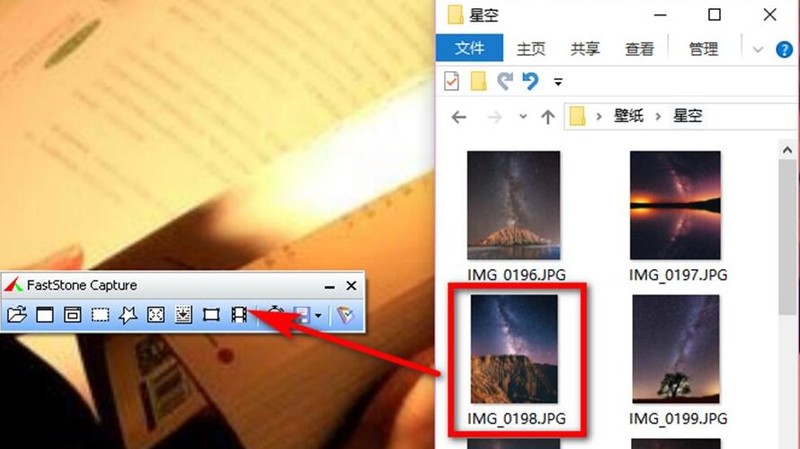 教你FastStone Capture怎么虚化图片-虚化图片的操作方法。