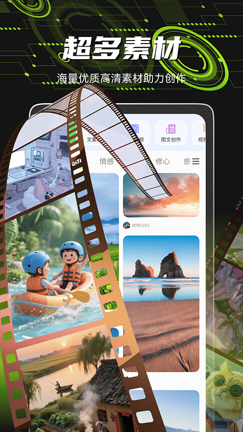 爆剪牛app截图2